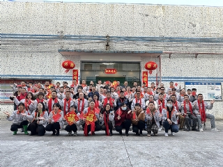 2025開工大吉，共鑄輝煌